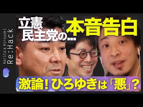 【ひろゆき＆成田悠輔】ウクライナ侵攻で・・立憲民主党の打ち手とは？【怒らせてしまったら本当にすみません】 - YouTube