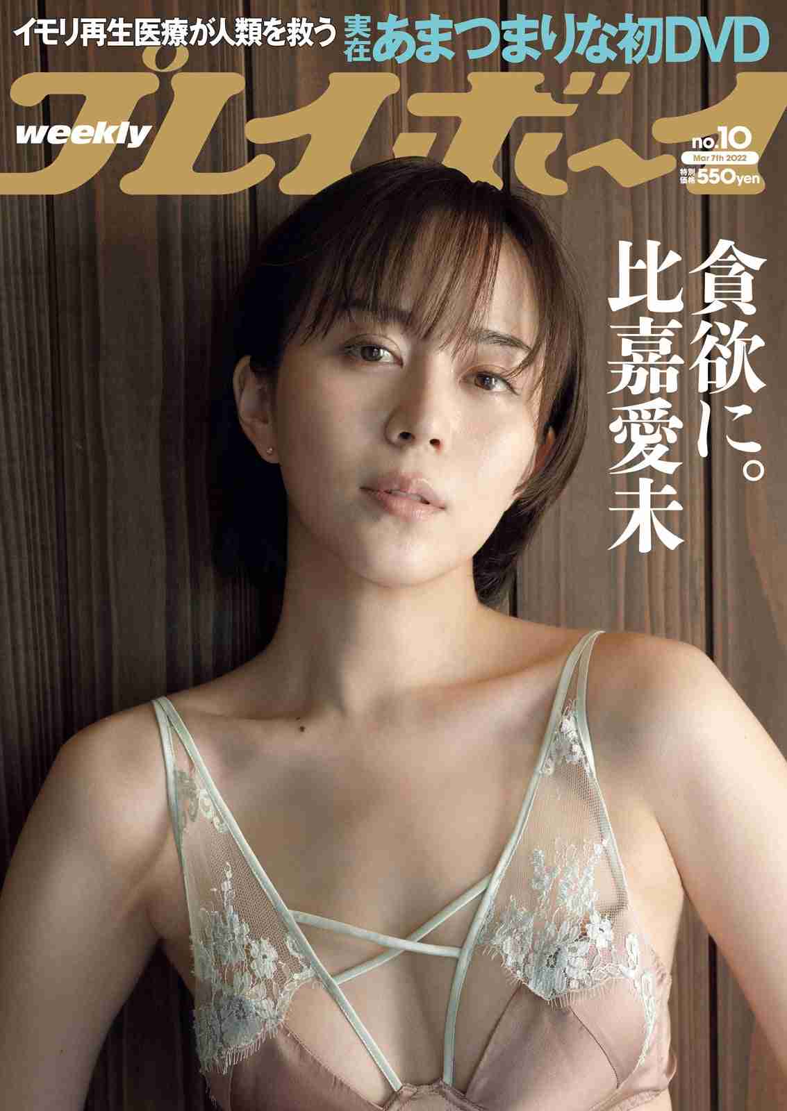 比嘉愛未「どれだけイケメンでお金持ちであっても」異性に求める“必須条件”を熱弁
