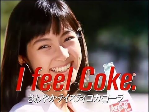 コカ・コーラ 