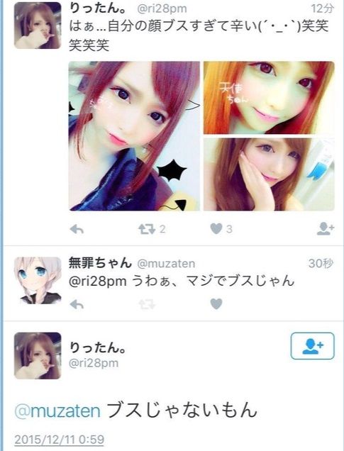 ブスの自覚がある人にしか分からないかもってこと