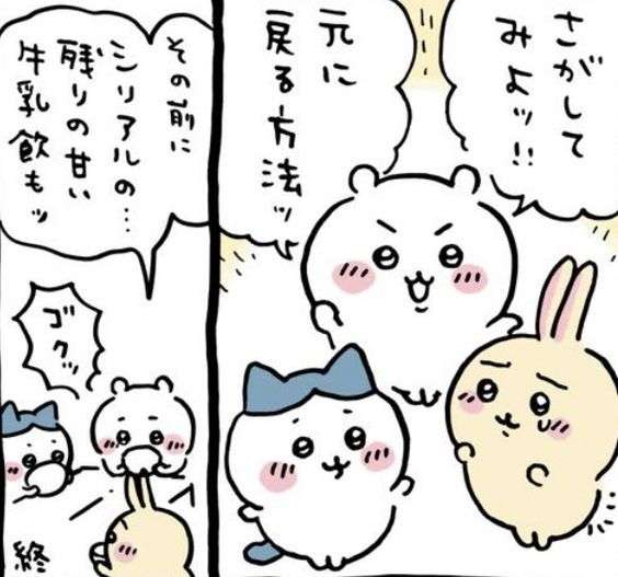 ちいかわ考察トピpart2