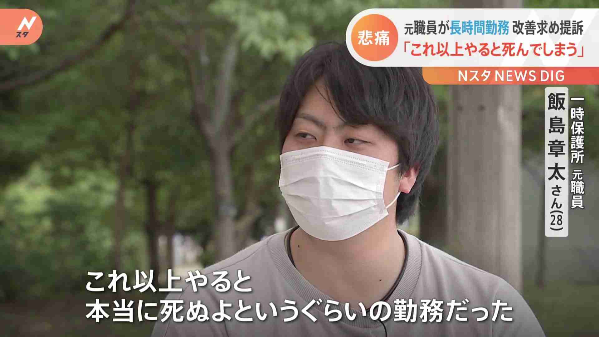 「これ以上やると本当に死ぬ」一時保護所元職員の訴え　勤務環境の改善求め千葉県を提訴 | TBS NEWS DIG
