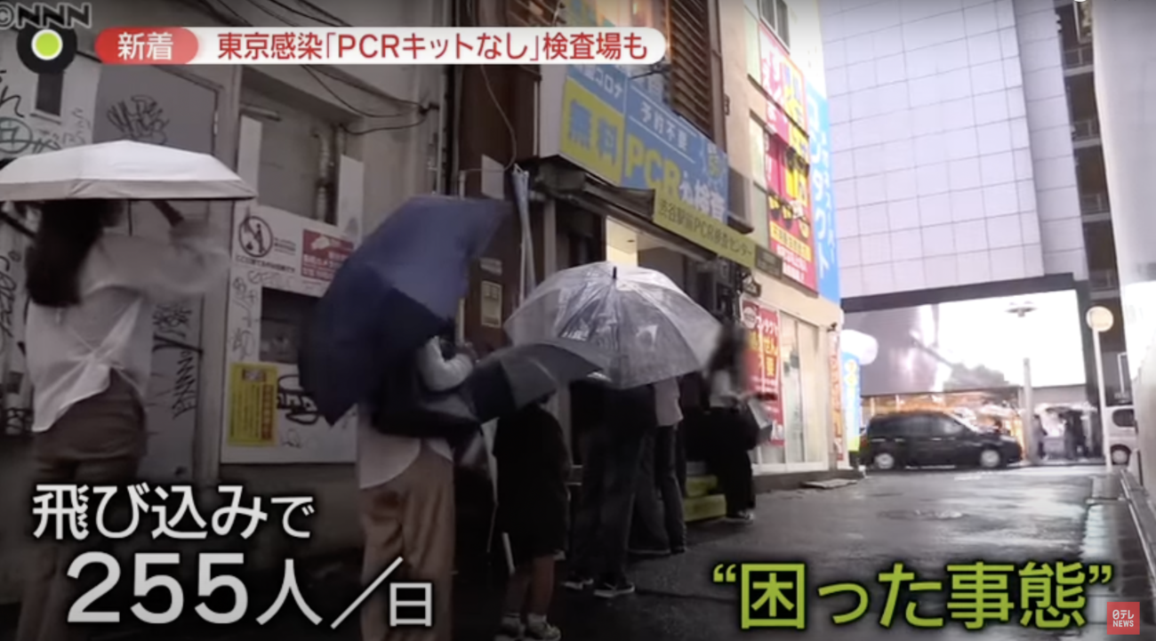 【コロナ第7波のカラクリ】PCR検査を受ける中国人バイトを多数募集し、陽性者を水増ししていることが判明　PCR検査1回につき報酬1500円、毎日参加で3万円  |  RAPT理論+α