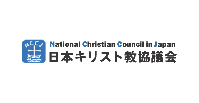 日本キリスト教協議会が声明　国葬実施は「憲法違反」 | Share News Japan