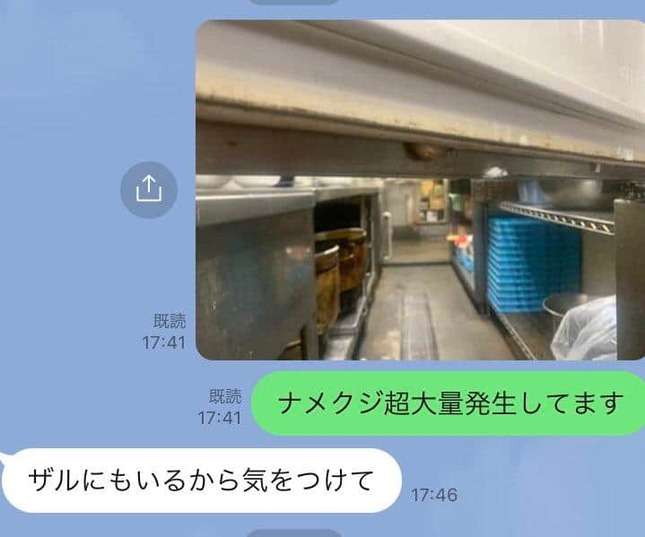 大阪王将ナメクジ騒動、立ち入り検査前に厨房清掃？　疑惑写真がネット拡散...保健所の見解は