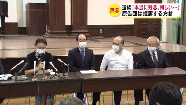 御嶽山噴火訴訟で請求棄却判決　遺族は落胆　控訴方針「異常の時、なんでレベル上げてくれなかったのか…」