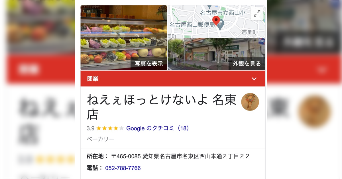 「変な名前の高級食パン店」がバタバタ潰れている？～「だが元締めの”プロデューサー”の懐は痛まない」 - Togetter