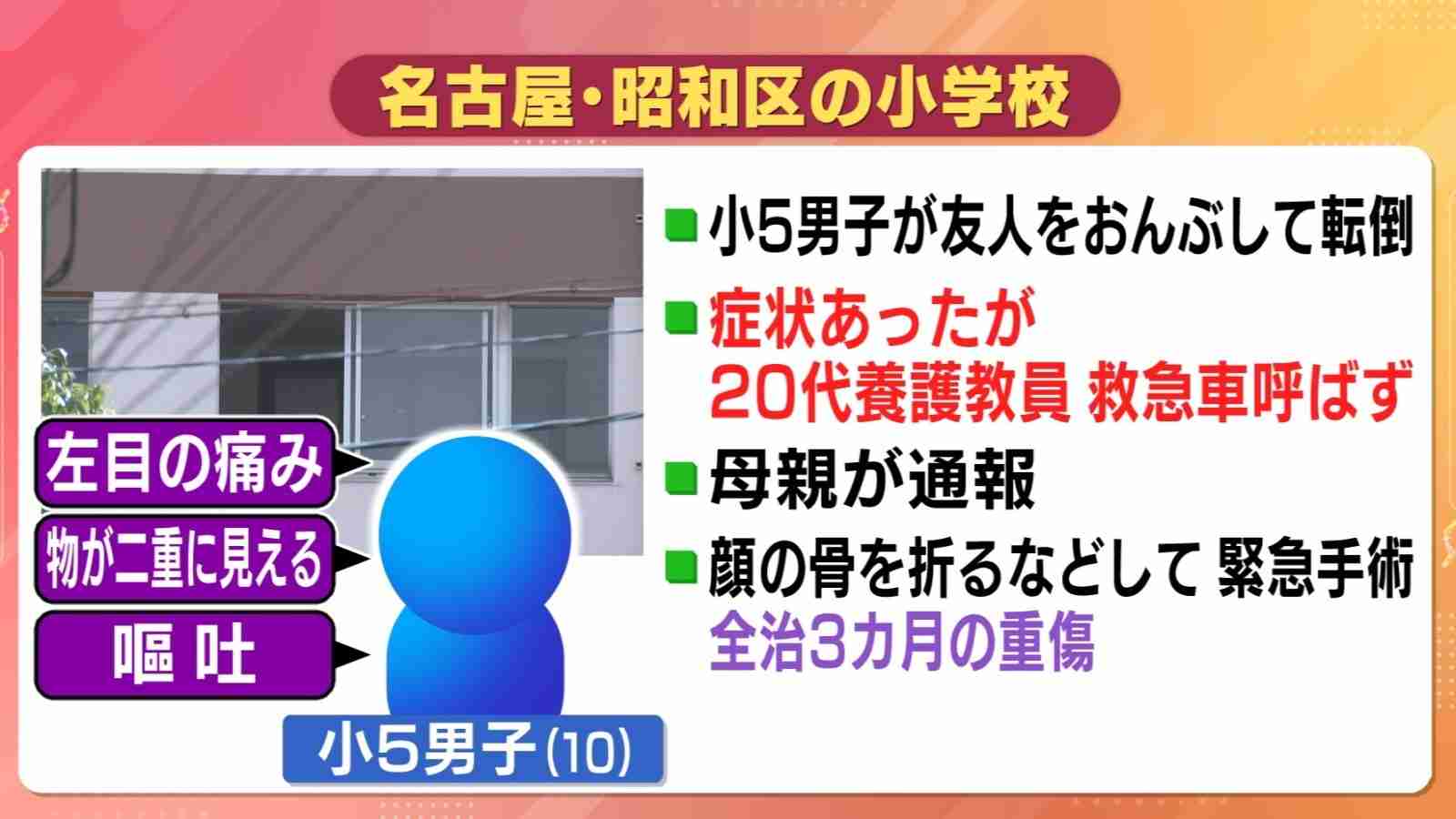 救急搬送の機会『4回』もあった…小学校で男児が顔の骨折る重傷も“救急車呼ばず” 保護者説明会で明らかに