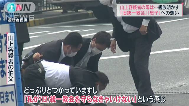 「私が旧統一教会を守らなきゃいけない」山上容疑者の母親の想い（テレビ朝日系（ANN）） - Yahoo!ニュース