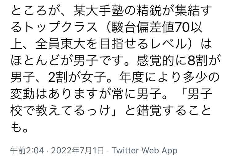 国交省「女性ゼロ」オンライン講座に批判続出 講師25人が全員男性…「日程等の都合」と釈明