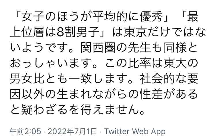 国交省「女性ゼロ」オンライン講座に批判続出 講師25人が全員男性…「日程等の都合」と釈明