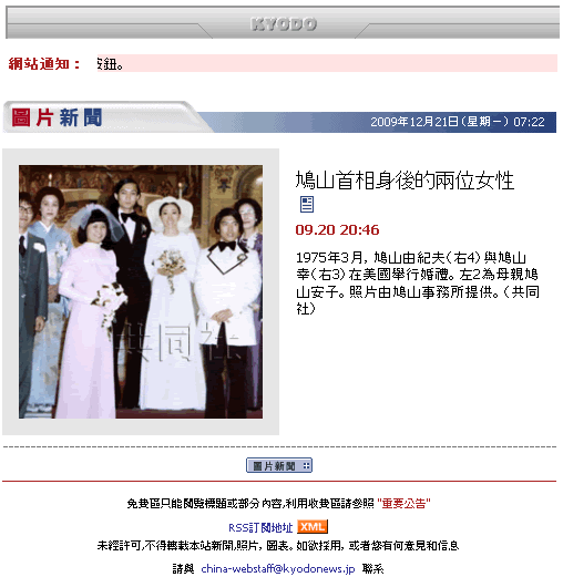 鳩山夫妻って合同結婚式（統一教会）だったの？ | Ｖ『らじょび生活。』by株闘家ハイパー↗