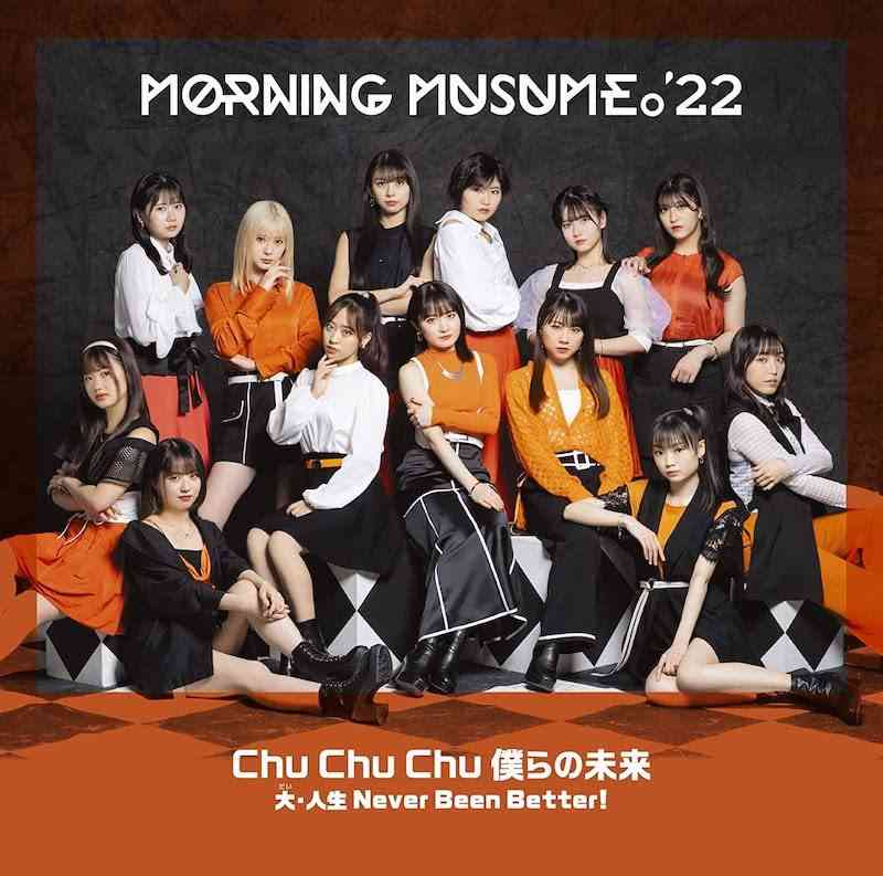 モーニング娘。'22とJuice=Juice 卒業＆加入、BEYOOOOONDSら武道館公演…… ハロプロ2022年上半期重大ニュース振り返る（リアルサウンド） - Yahoo!ニュース