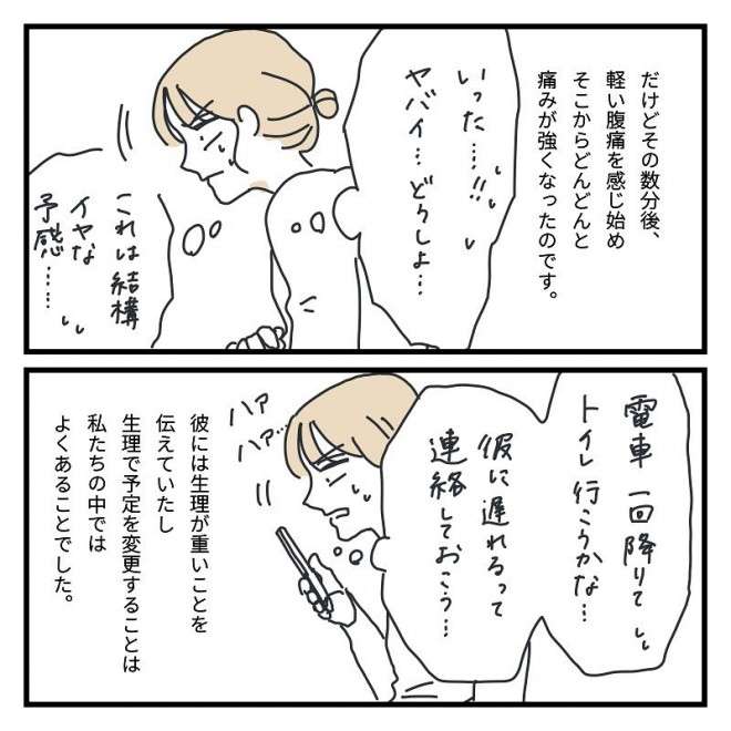 「痛みに強い自分エライ！」“生理痛”気合で耐えたら病気だった女性の体験談に経験者からの声多数