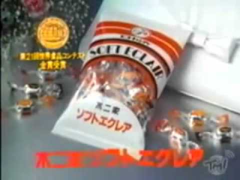 不二家 ソフトエクレア CM集 - YouTube