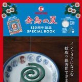 GLOW  ２０２２年９月号SNOOPYブック型じゃばら貴重品ケース７／２８（木）発売 | ガールズちゃんねる - Girls Channel -