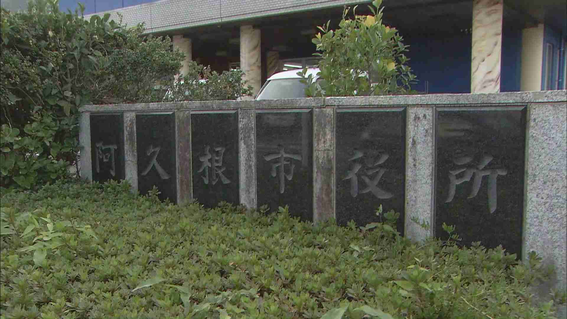 MBCニュース | 市役所訪れた女性１０００万円渡し立ち去る　輪ゴムで束ねた１００万円１０束　箱に書かれた言葉は…鹿児島・阿久根市