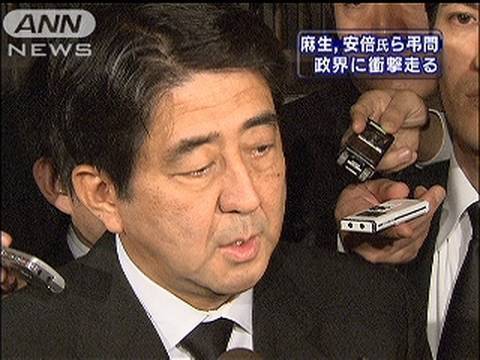 自民党に衝撃　中川昭一氏急死で弔問客次々と（09/10/04） - YouTube