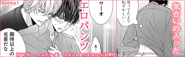 ガルちゃん漫画広告part10