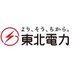 東北電力株式会社 on Twitter: 