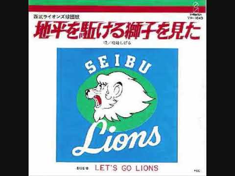 松崎しげる　地平を駈ける獅子を見た - YouTube