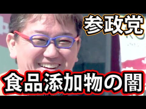 【参政党】よしりん吉野敏明「癌・アトピー・食品添加物の闇」【CGS神谷 宗幣/神戸街頭演説⑥】 - YouTube