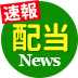 ｢配当利回りランキング｣高配当ベスト50銘柄を公開！【2022年最新版】会社予想の配当利回りランキングと一緒に、株主優待の有無や連続増配期間もチェック！｜配当【増配・減配】最新ニュース！｜ザイ・オンライン