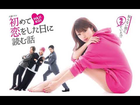 Hajimete Koi o Shita Hi ni Yomu Hanashi  (初めて恋をした日に読む話) BGM OST - Way - YouTube
