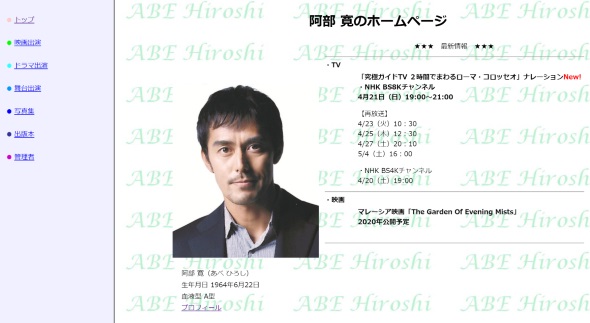俳優・阿部寛さん ニューヨークの映画祭で「スターアジア賞」