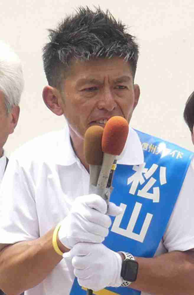松山三四六氏が謝罪　中絶同意書に偽名署名報道「心から深くお詫び」選挙後に取材対応予定（スポニチアネックス） - Yahoo!ニュース