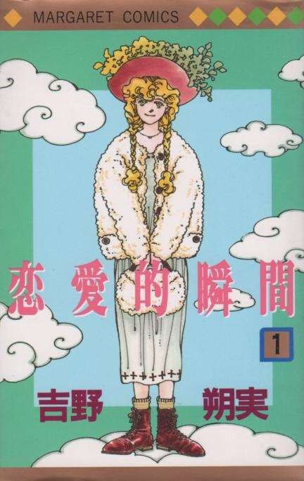 印象に残ってる漫画のファッション