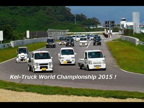 Lubross-TV Vol.29 2015軽トラ＆箱バン世界一決定戦ダイジェスト！ (Kei-Truck World Championship 2015 ! ) - YouTube