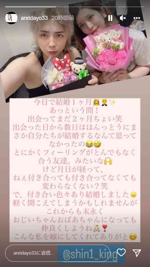 坂口杏里さんが元女性の夫への不満と怒りぶちまけ「人の痛みもわからない人」先月8日に結婚発表