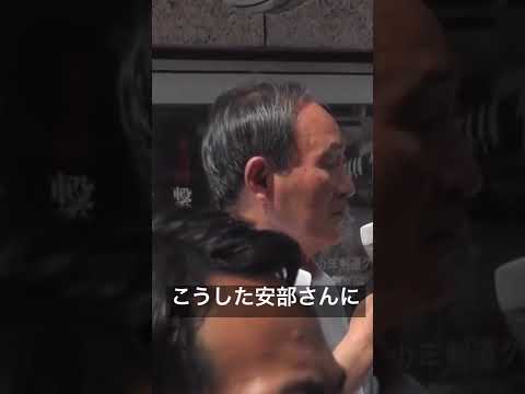 安倍元首相事件翌日 こんなに辛そうな菅前総理は見たことがありません…… 訂正字幕安部→安倍です。失礼しました。 - YouTube
