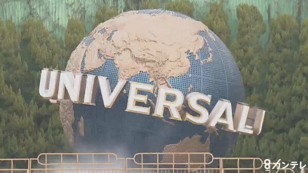 USJで作業員が死亡　トラックから荷物を下ろす作業で下敷きに