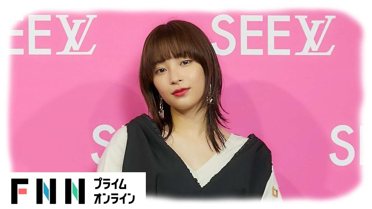 広瀬すず 個性的なセットアップに「めちゃめちゃあがる」　宮脇咲良、冨永愛さんらがルイ・ヴィトンの最新ファッションで美の共演 - YouTube