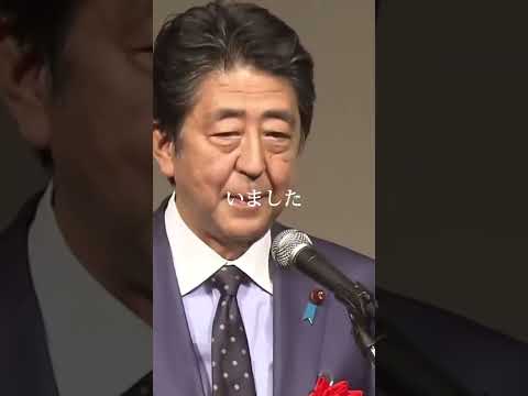 【安倍晋三】つかみの挨拶#安倍晋三 #youtubeshorts - YouTube