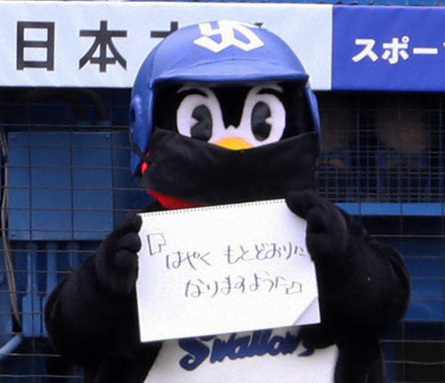 ヤクルト　今季初の5連敗に「みんな、早く戻ってきてくれ！」「貯金あってよかった…」ファン切実