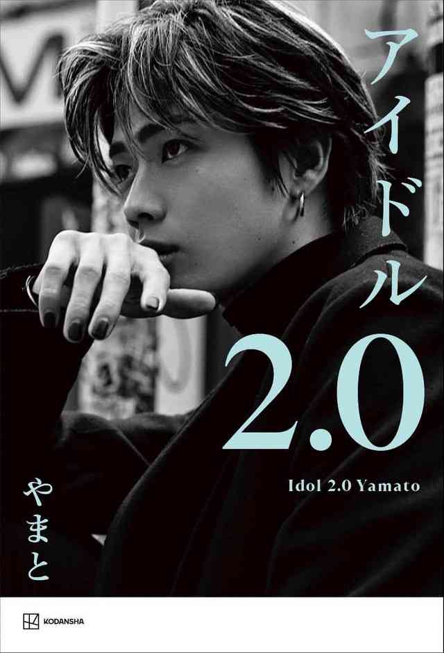 コムドット・やまと新著、予約殺到で初版15万部「コムドットが売れた17の理由」明かす