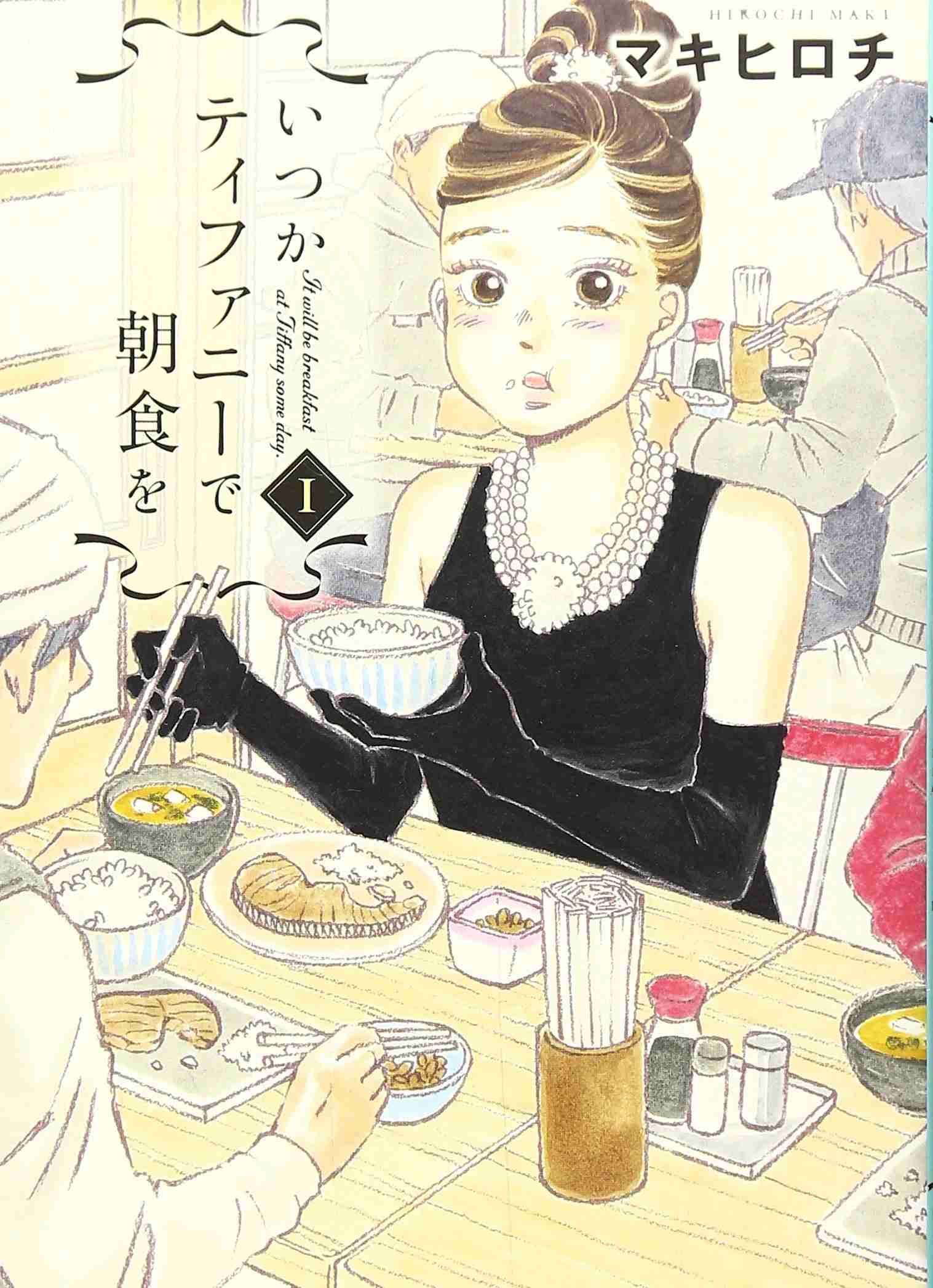 新垣結衣が「今読んでる」と紹介した漫画がネットで沸騰「国民的漫画という扱いに」