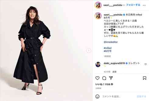 プラダを着た吉田沙保里、“エレガント”な新境地を開く　「世界最強のモデル」「ドンドン綺麗に」