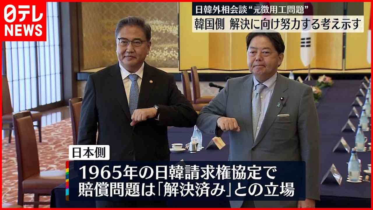 【日韓外相会談】韓国側“元徴用工”問題解決へ努力の考え - YouTube