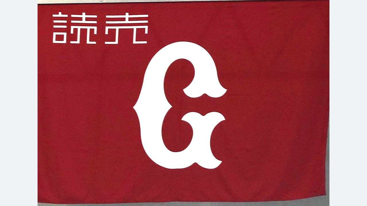 巨人の菅野・岡本和ら 計38人感染 - Yahoo!ニュース