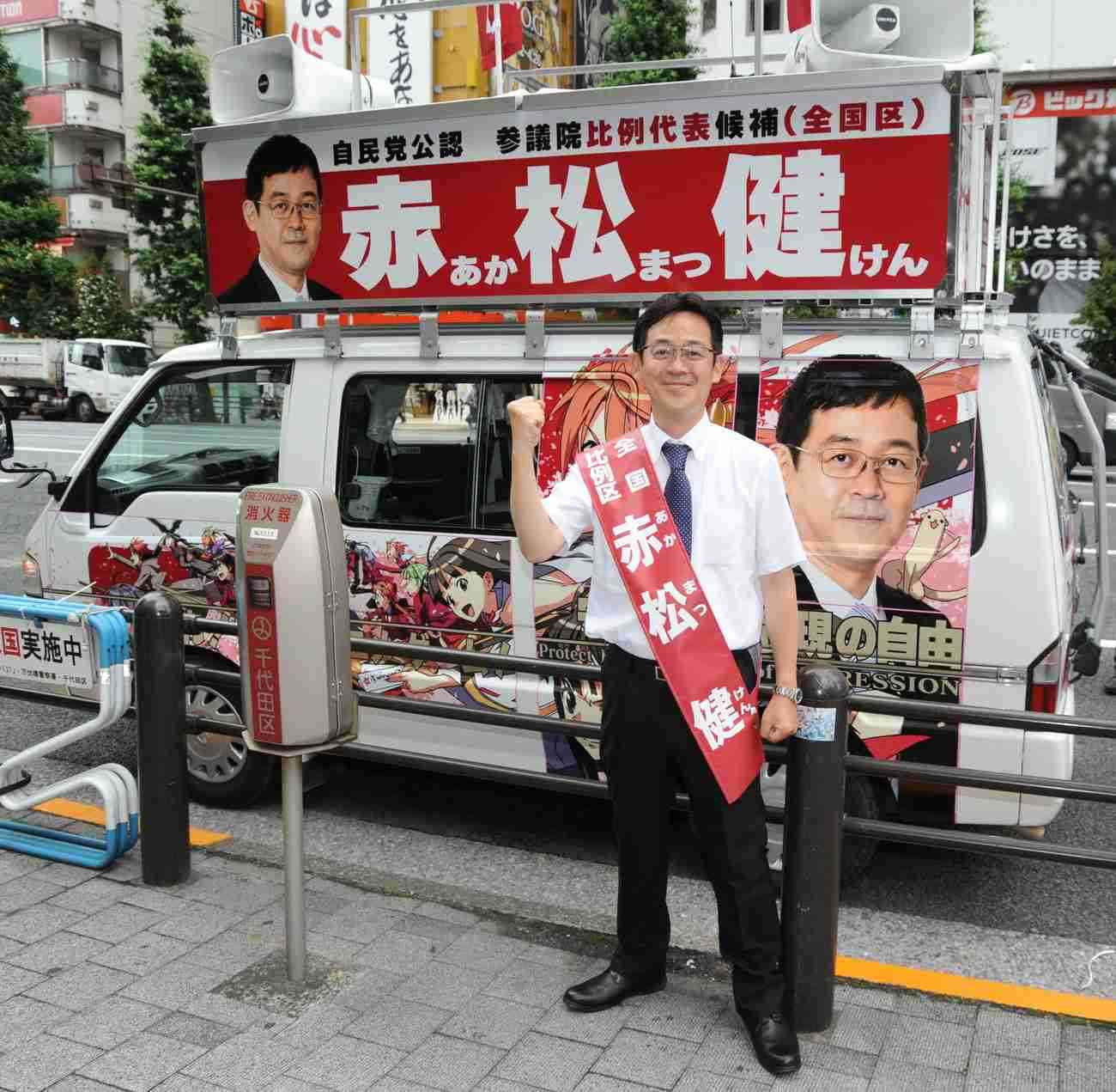 【参院選】漫画家・赤松健氏の“痛車選挙カー”が物損事故