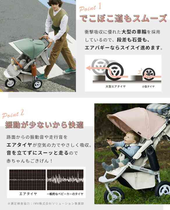 ベビーカーから突然の衝撃音…エアタイヤ破裂に注意　20m飛散も