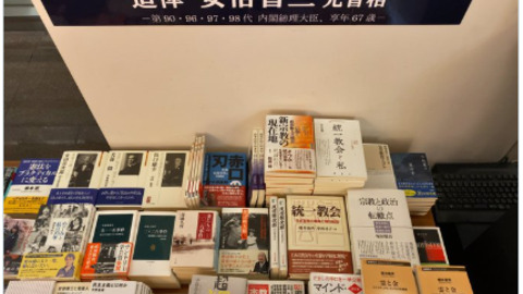 【賛否両論】丸善 安倍元首相の追悼コーナーの本が話題に 「負の功績を忘れないラインナップ」「悪趣味」 : まとめダネ！