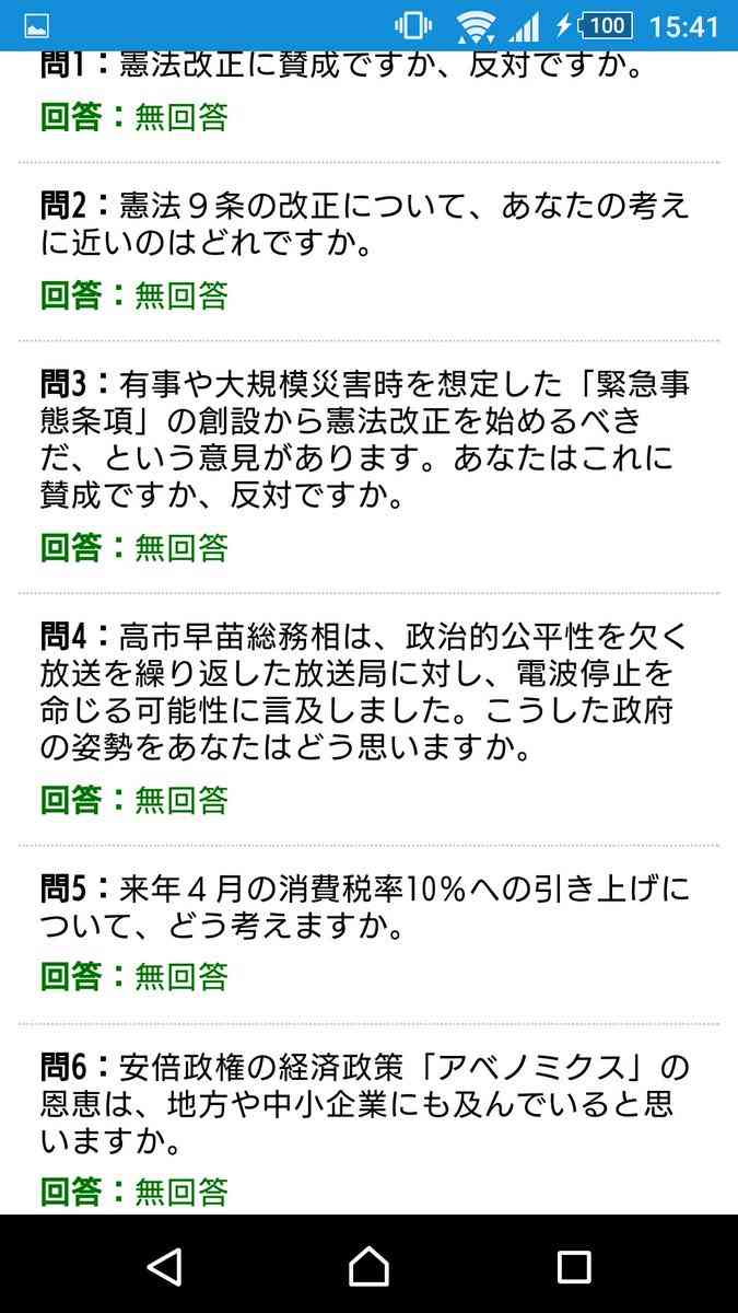 生稲晃子氏に今度は