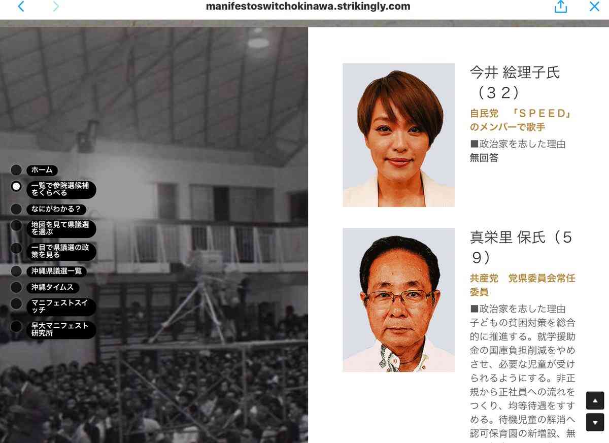 生稲晃子氏に今度は