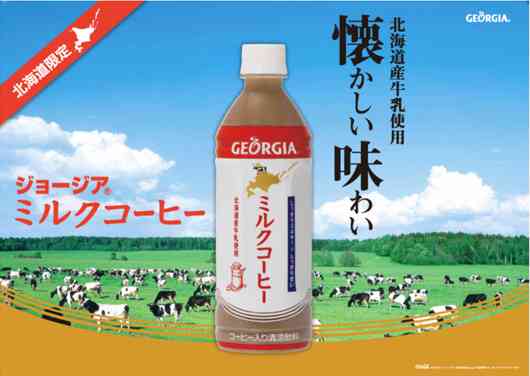 北海道限定品を語りたい！！