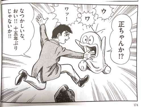 大人目線で「藤子不二雄作品」を語るトピ